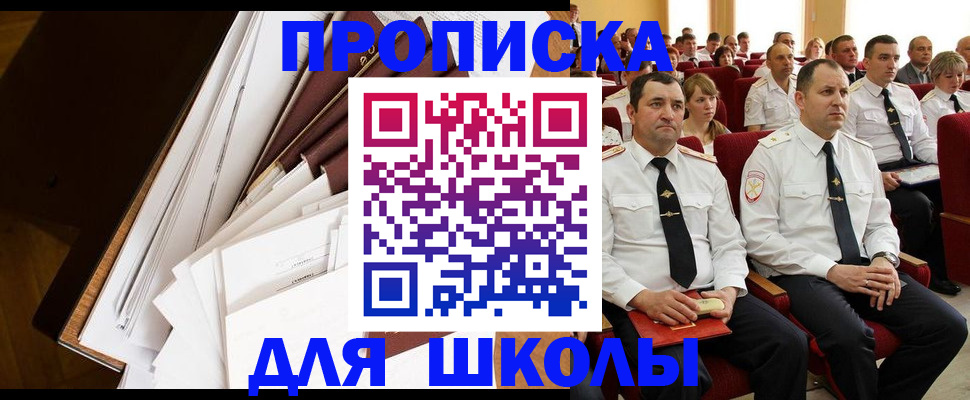 временная регистрация законно в Зверево