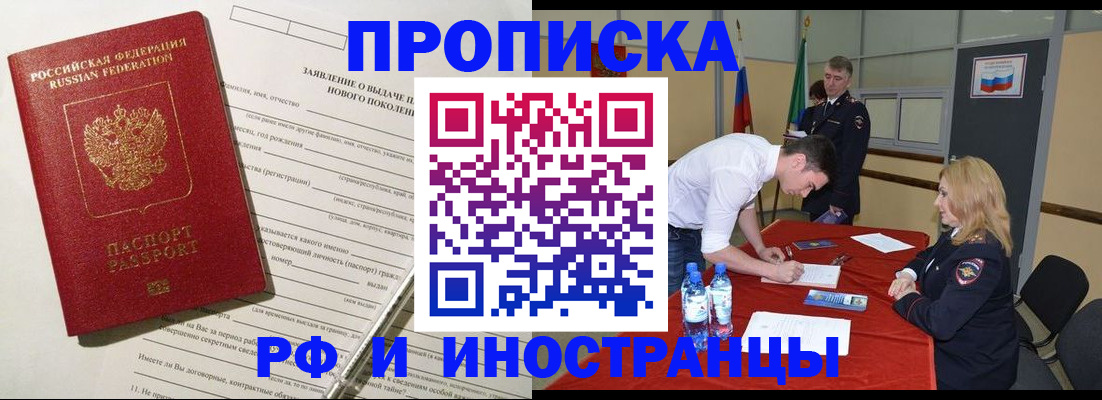 временная регистрация госуслуги в Зверево